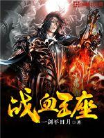 帝王婿叶辰夏倾月实力有多强