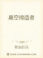 你的爱如星光语录摘抄