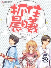 你的爱如星光阮白慕少凌图片