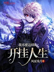 道士不好惹向缺陈夏什么时候突破