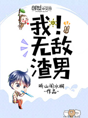 战神狂飙叶无缺玉娇雪图片