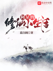 皇家玄学小奶团八个哥哥排队宠小霜宝钟离羽