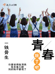 周铮穿越成太子