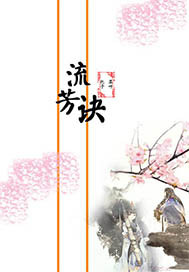 身在诛仙，天道酬勤