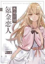 首富千金归来六个哥哥宠翻天小说全文免费阅读