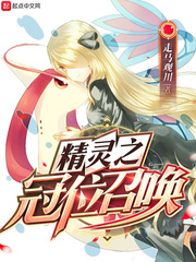 齐玄素全本免费阅读