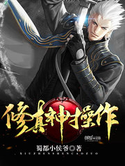 齐玄素的小说免费阅读