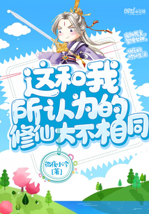 齐玄素免费阅读完整版