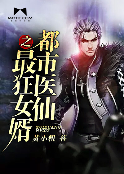 名流商女重生娇妻薛凌程天源实力