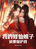 齐玄素小说阅读免费