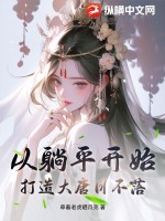 太古龙象诀林枫能力