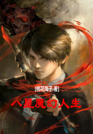 旺仔老馒头太古龙象诀笔趣阁