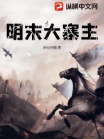 顾总别虐了许小姐嫁给你哥了许妍顾臣彦