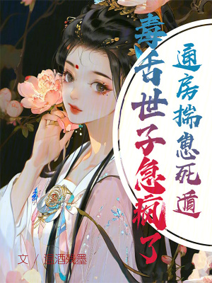 秦慕烟楚惜战司宸小说阅读免费