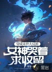 许秀瑶池女帝被女帝推倒后我无敌了免费阅读全文