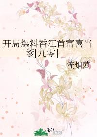 风流杀神罗宾肖雨笛