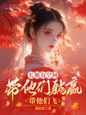 重生奶爸,带着老婆当神豪