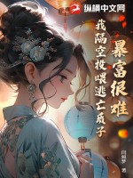 妙妙酱新书我都修仙了还要读书