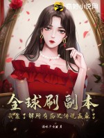 初六苏梅最后做了什么决定