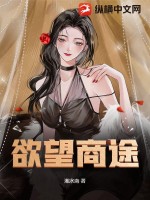 这游戏也太真实了无错字精校版