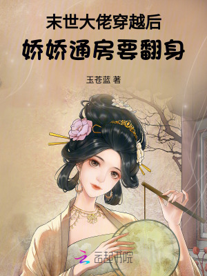 周元赵蒹葭最后做了什么决定