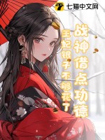 从赘婿到女帝宠臣后传