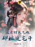 高手下山我的绝色总裁未婚妻全文阅读免费