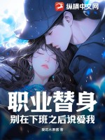 高手下山我的绝色总裁未婚妻最新更新