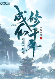 我的九个师娘绝色倾城后续好看吗