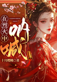 我的九个师娘绝色倾城后宫团