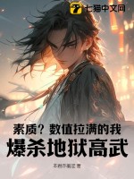 我的九个师娘绝色倾城女主角被推倒