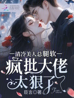 夫人失踪两年陆总突然醒悟后宫团