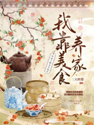 石毅夏侯思毓免费阅读无弹窗