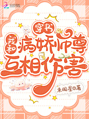 闻总快追楼秘书身价三千亿楼藏月闻延舟