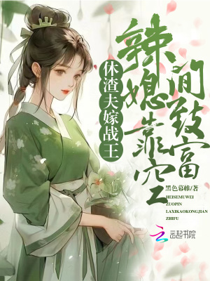 曲涧磊招黑体质开局修行在废土免费阅读全文