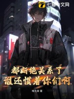 曲涧磊小说阅读免费