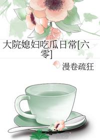 报告京少，你家少奶奶又野又撩