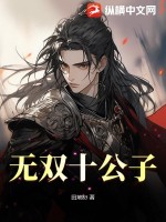 害我家破人亡那我就当你后爸