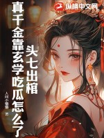 害我家破人亡那我就当你后爸林阳秦墨浓慕容韵