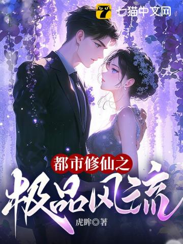 超品风水相师林陌司雨晨