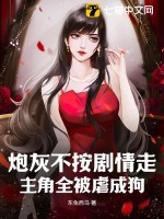 相思一顾最新小说