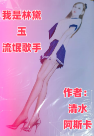 陆长生叶秋白小说阅读免费