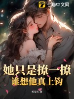 道爷下山陈厉秦悦雅