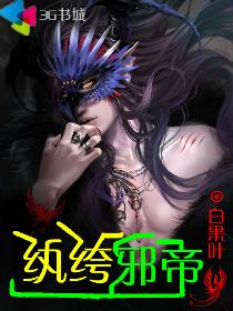 叶天策肖倾城九个绝色未婚妻都在等着我离婚小说免费阅读全文