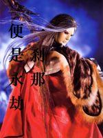 在线征婚渣前夫太能干了沈知意傅修言小说最新章节免费阅读