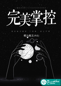 穿越妖相后女帝入我怀