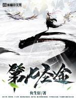 楚尘宋颜镇国神婿免费阅读全文