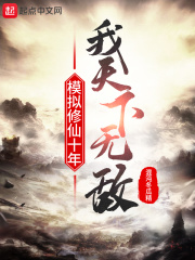 狂野暴富身价三千亿的楼秘书楼藏月闻延舟