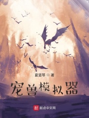 安南笙穆伏城九爷的小祖宗翻脸不认人小说免费阅读全文