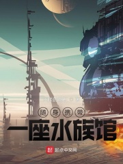 婢子绝色有反骨王爷勿轻宠柒娘魏驰于世小说全文免费阅读完整版